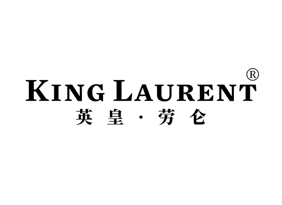 KING LAURENT 英皇·劳仑
