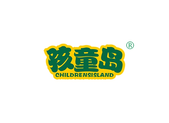 孩童岛 CHILDRENS ISLAND