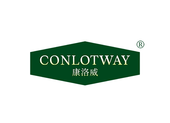 CONLOTWAY 康洛威