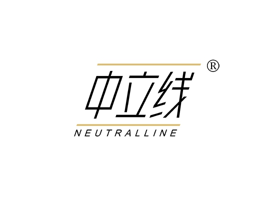 中立线 NEUTRAL LINE