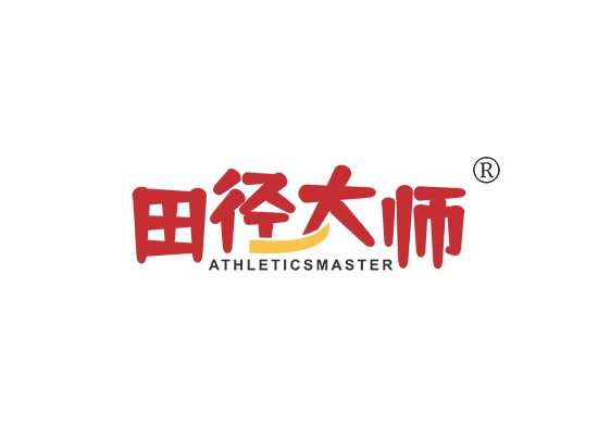 田径大师 ATHLETICSMASTER